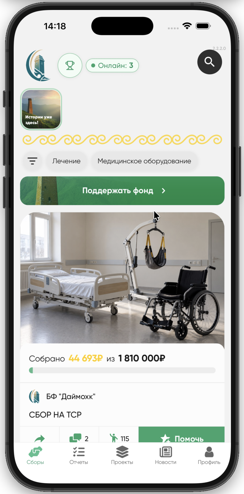 app frame